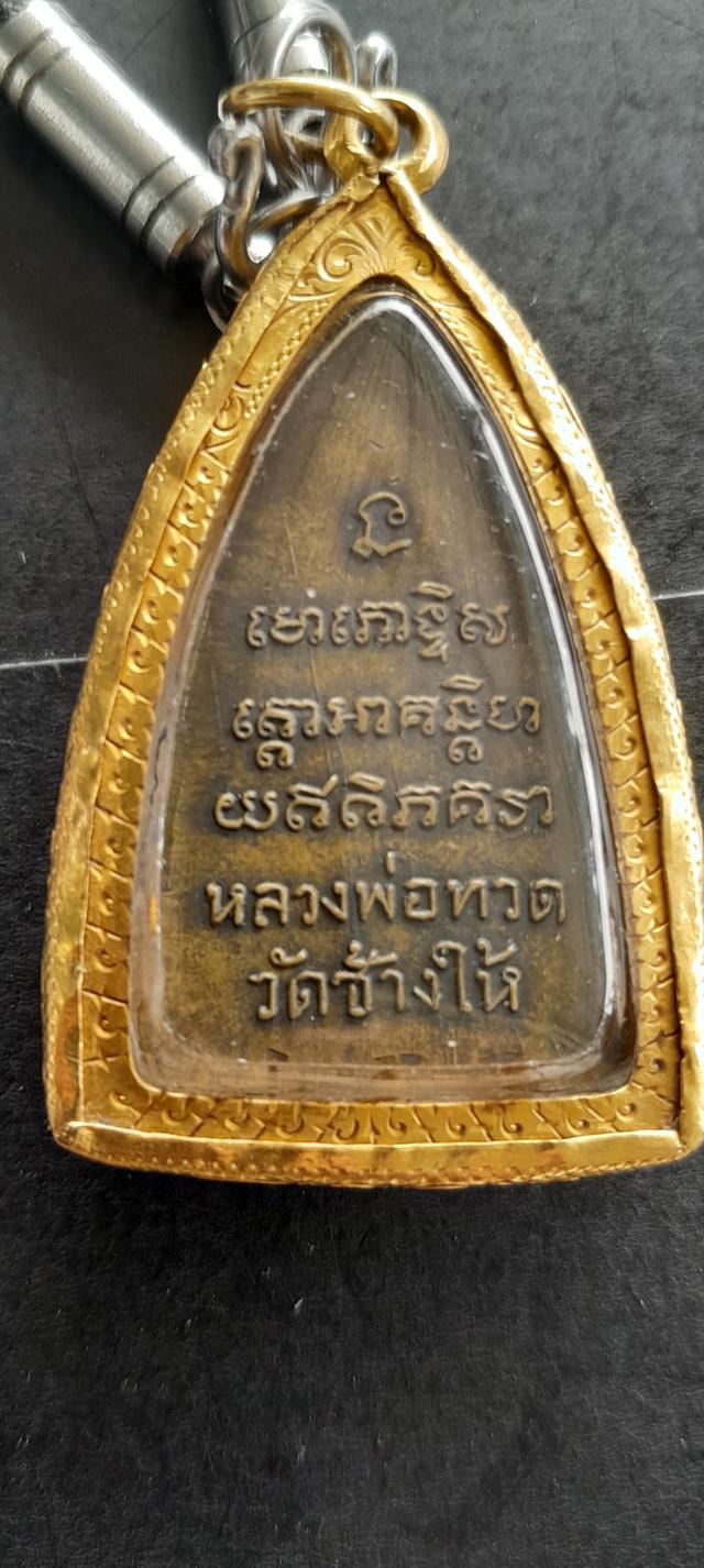 หลวงปู่ทวดหลังเสาอากาศ 6