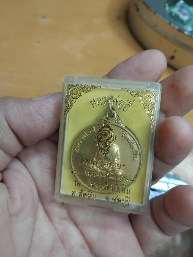 หลวงพี่อี๋ วัดสัตหีบ ปี2543 บูชา999บามรวมส่ง รูปย่อยที่ 3