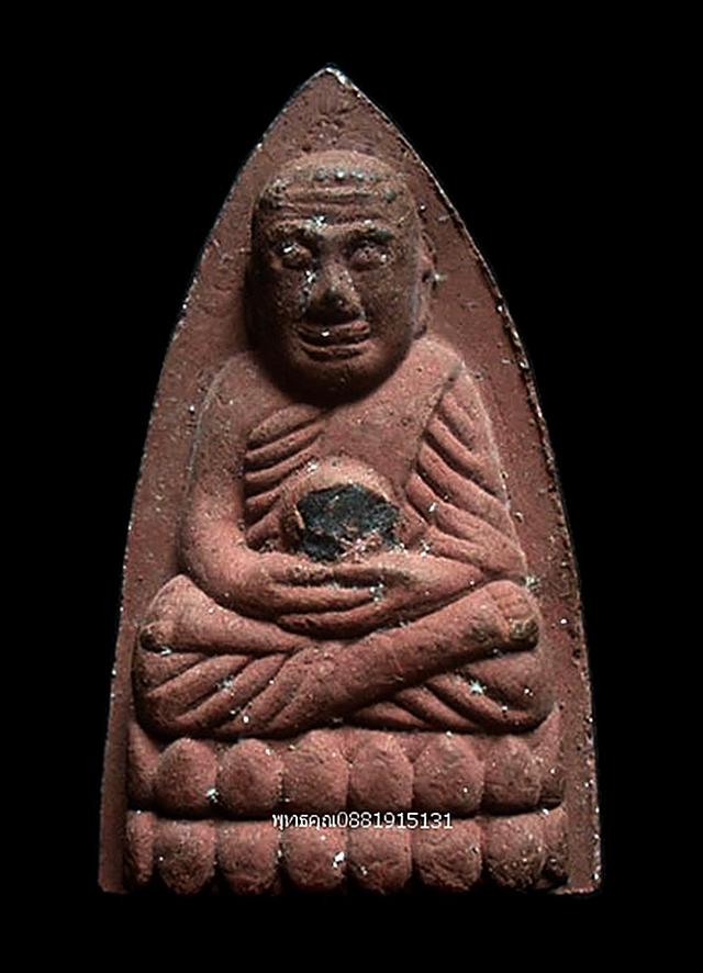 หลวงปู่ทวดหลังเหรียญบิน แพโบสถ์น้ำ หลวงพ่อทรง วัดศาลาดิน จ.อ่างทอง