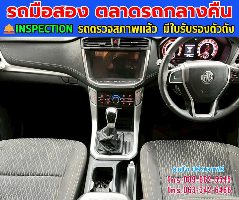 🚘 2022 MG Extender 2.0 Double Cab Grand D ⚙️เครื่องดีเซล 2.0 Turbo เกียร์ธรรมดา 7
