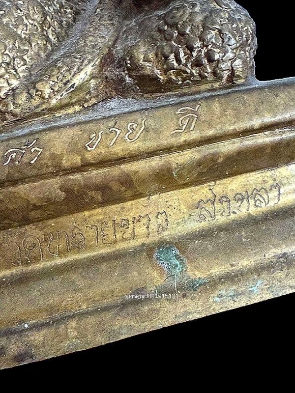 พระบูชาแม่นางกวักค้าขายดี หลวงพ่อผัน วัดทรายขาว จ.สงขลา 2