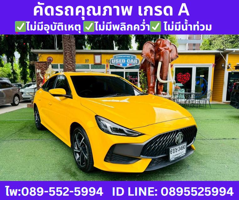 2025 MG MG5 1.5 D+ SUNROOF