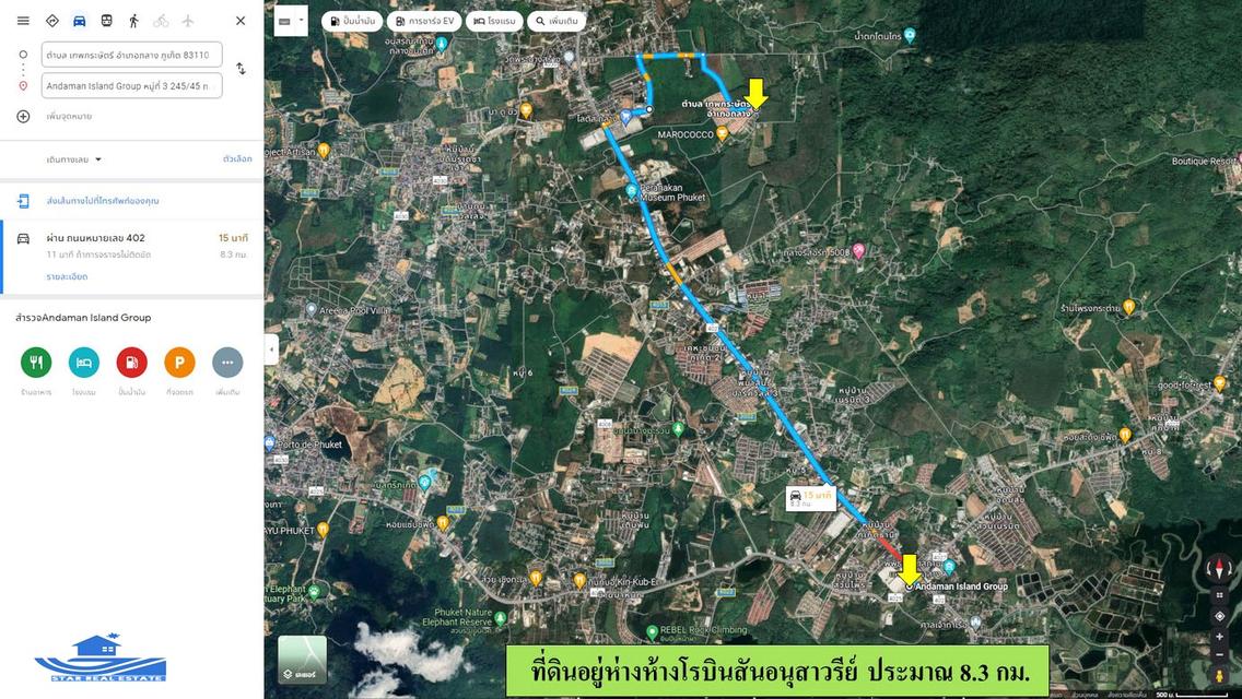 ขายด่วนที่ดินติดพนาสนธิ์ โตนไทร