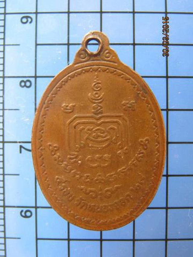 1451 เหรียญรุ่นแรกหลวงพ่อดี วัดหนองจอก ปี 2529 อายุครบ 5 รอบ 1