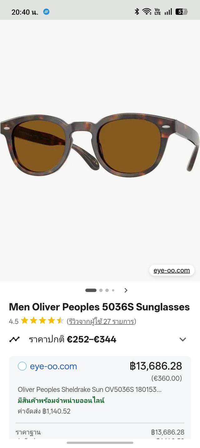 กรอบแว่นตา Oliver Peoples Sheldrake OV5036 สีกรวยส้มน้ำตาล พร้อมกล่องแท้ รูปที่ 11