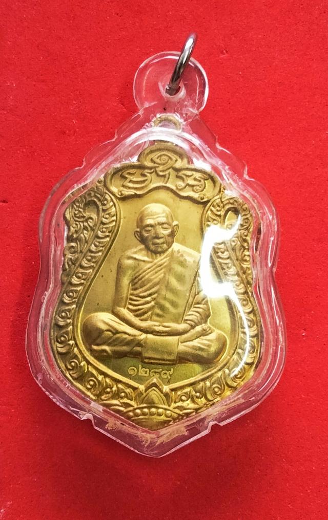 เหรียญเสมารุ่นบรรจุหัวใจ ปี 2557 ของหลวงปู่ทิม อิสริโก วัดละหารไร่ จังหวัดระยอง