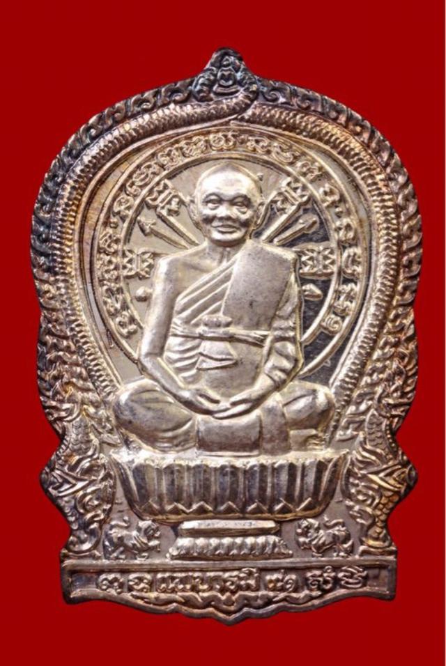 (ของขวัญ) สวยแชมป์ เหรียญนั่งพานเนื้อเงินหลวงพ่อแพ วัดพิกุลทอง แพบารมี9 (สวยแท้ ราคาจับต้องได้)