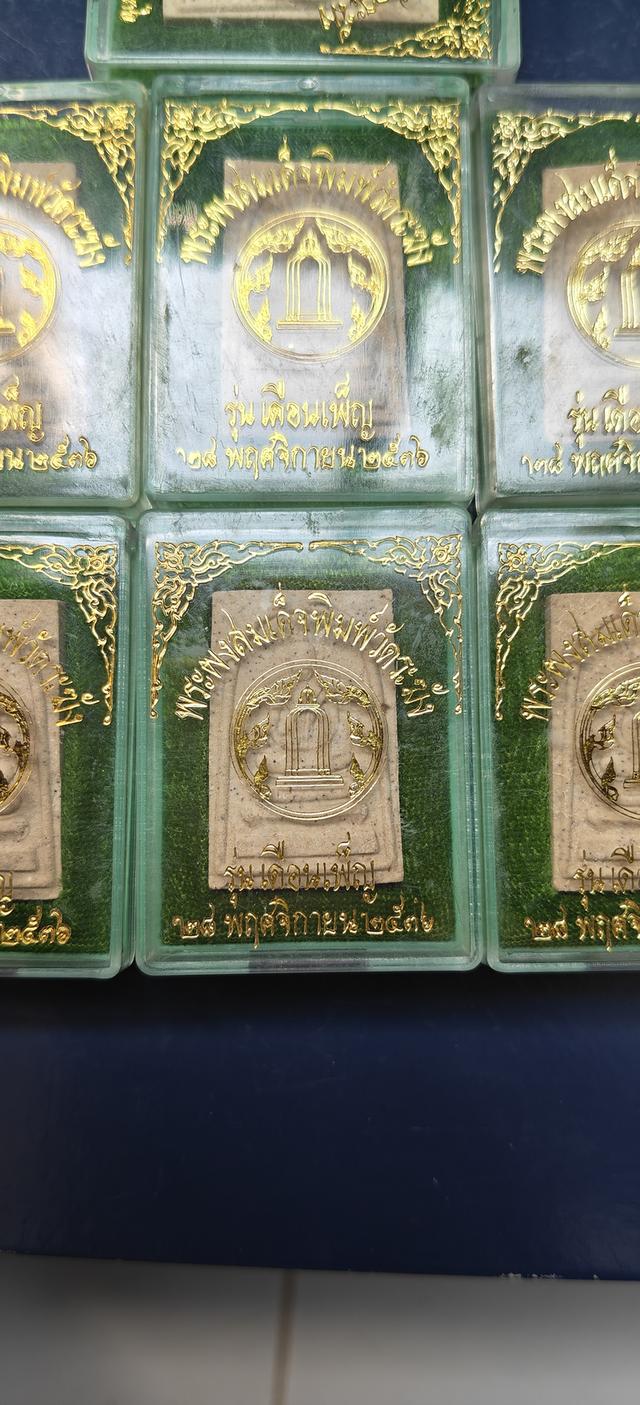 พระผงสมเด็จพิมพ์วัดระฆัง กล่องละ250บาม