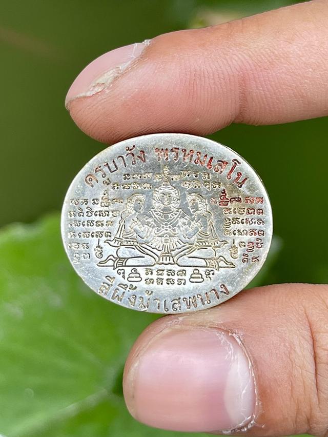 ตลับสีผึ้งม้าเสพนาง ครูบาวัง พรหมเสโน เนื้อเงิน ปี2510 ข้างในมีรกยม และนกสาริกา ปิดทอง รูปที่ 5