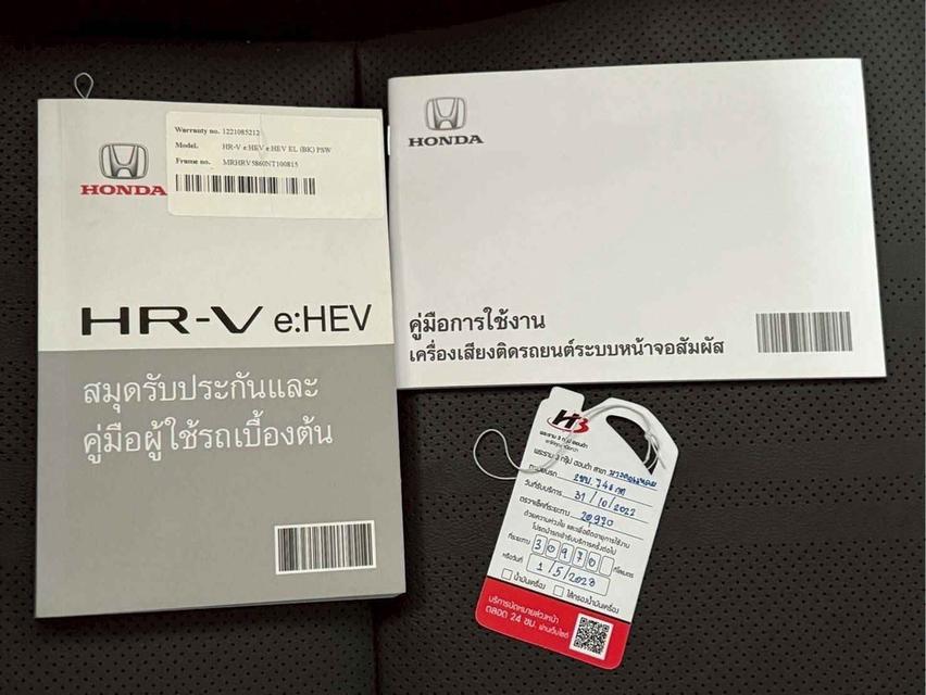 รหัสรถ WRT476 2021  HONDA HRV, 1.5 EL eHEV รูปที่ 14