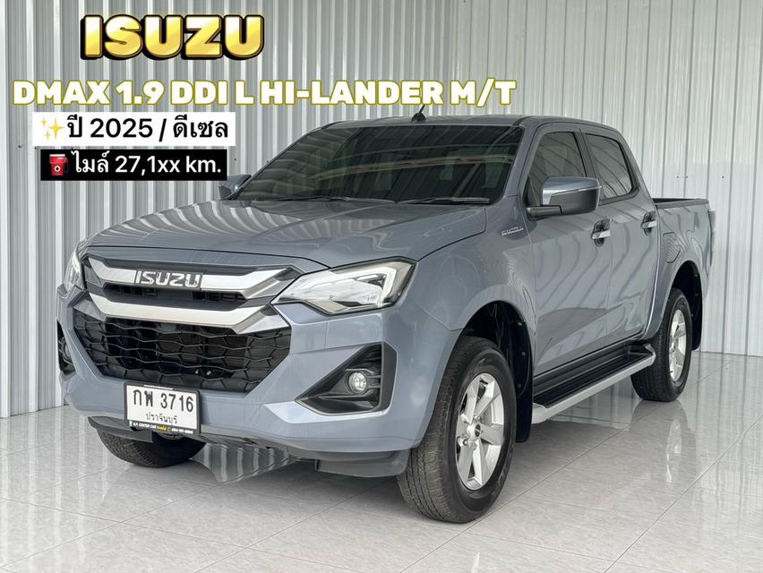 รถเข้าใหม่สภาพป้ายแดง Isuzu Dmax 1.9L Hi-Lander 4ประตู เกียร์ธรรมดา