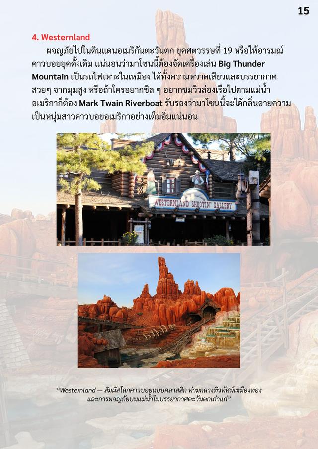 ทัวร์ญี่ปุ่น บูชิโดโตเกียว 16