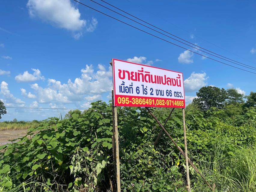 ที่ดิน 6ไร่2งาน66ตรว. ติดถนนหลักสายเอเชีย 4