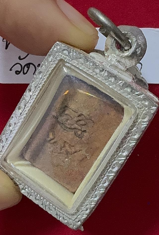 พระของขวัญ วัดปากน้ำ รุ่น 1 หลวงพ่อสด วัดปากน้ำ ภาษีเจริญ รูปที่ 4