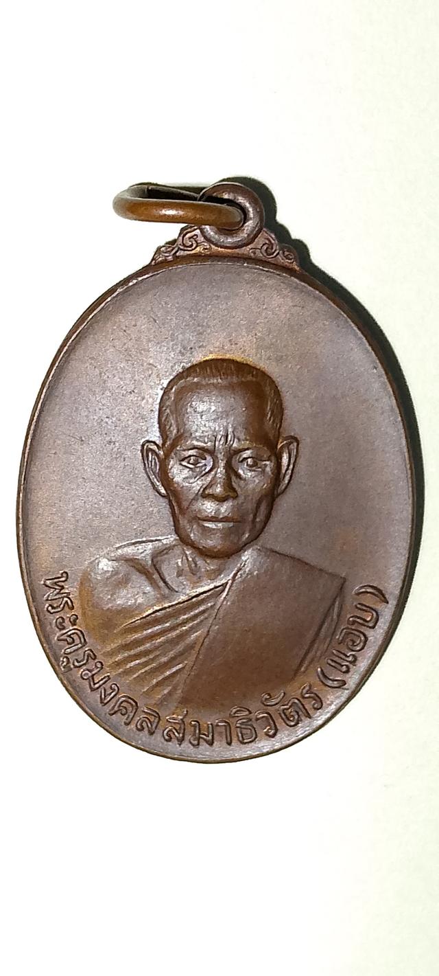 พระเหรียญ