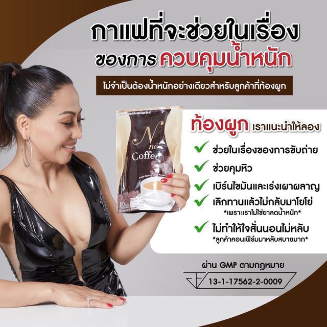 กาแฟ โกโก้ ยายณีสวีเดน