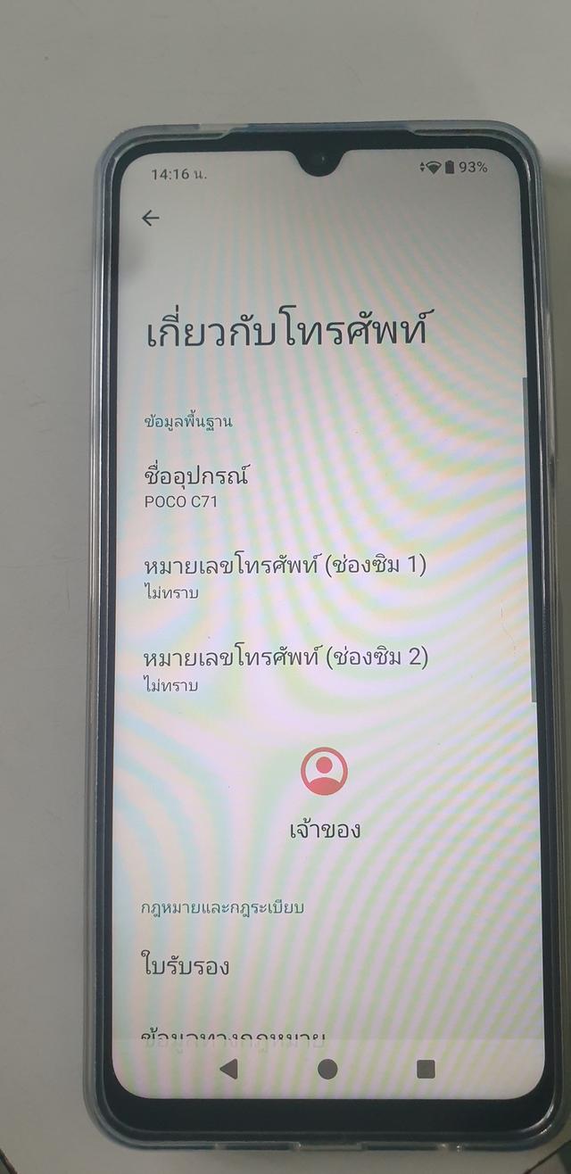 POCO C71 จอใหญ่ 6.88″ 120 Hz แรม 4 GB พื้นที่เก็บข้อมูล 64 GB แMxบตอึด 5,200 mAh