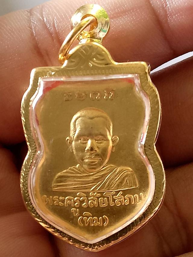 หลวงปู่ทวด