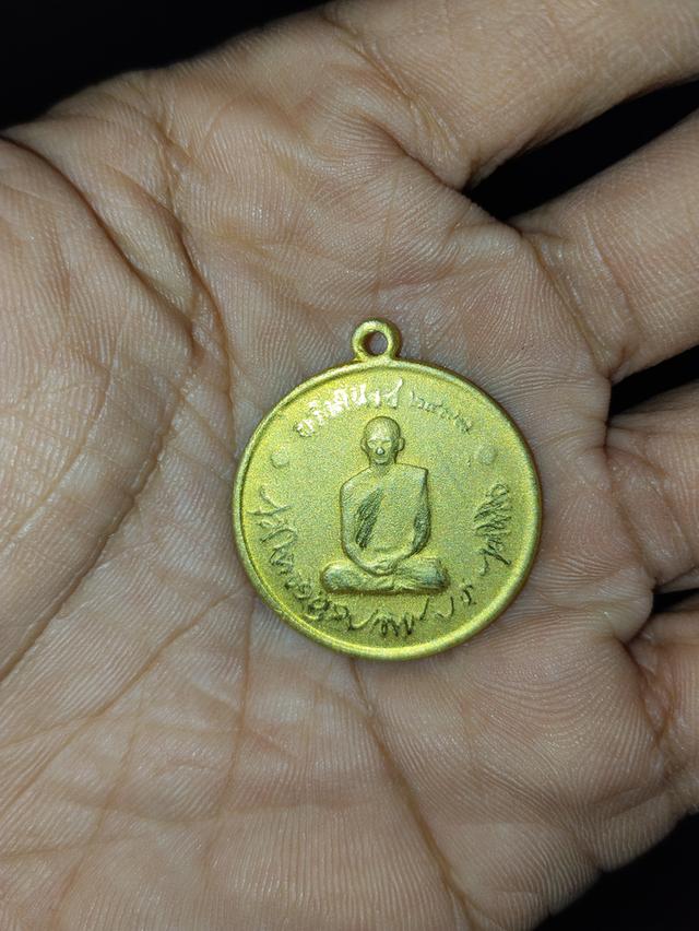 เหรียญรัชกาลที่ 9 ทรงผนวช รุ่นแรก