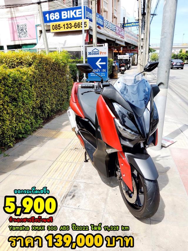 ออกรถเบ็ดเสร็จ5900 Yamaha Xmax 300 ABS ปี2021 สภาพเกรดA 11328 km เอกสารพร้อมโอน 1