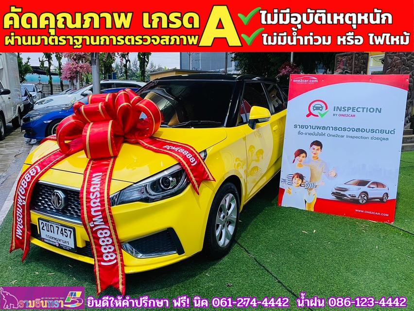 MG3 1.5 D ปี 2022