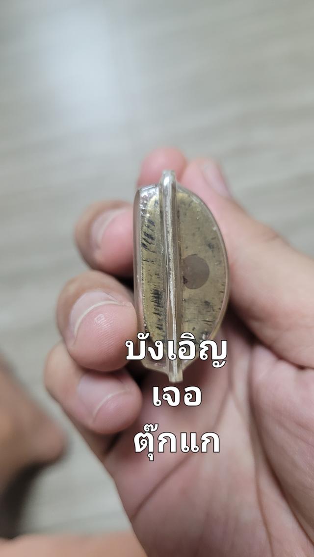 พระปิดตามีกริ่งใหญ่ๆ หนักๆ ไม่รู้ที่