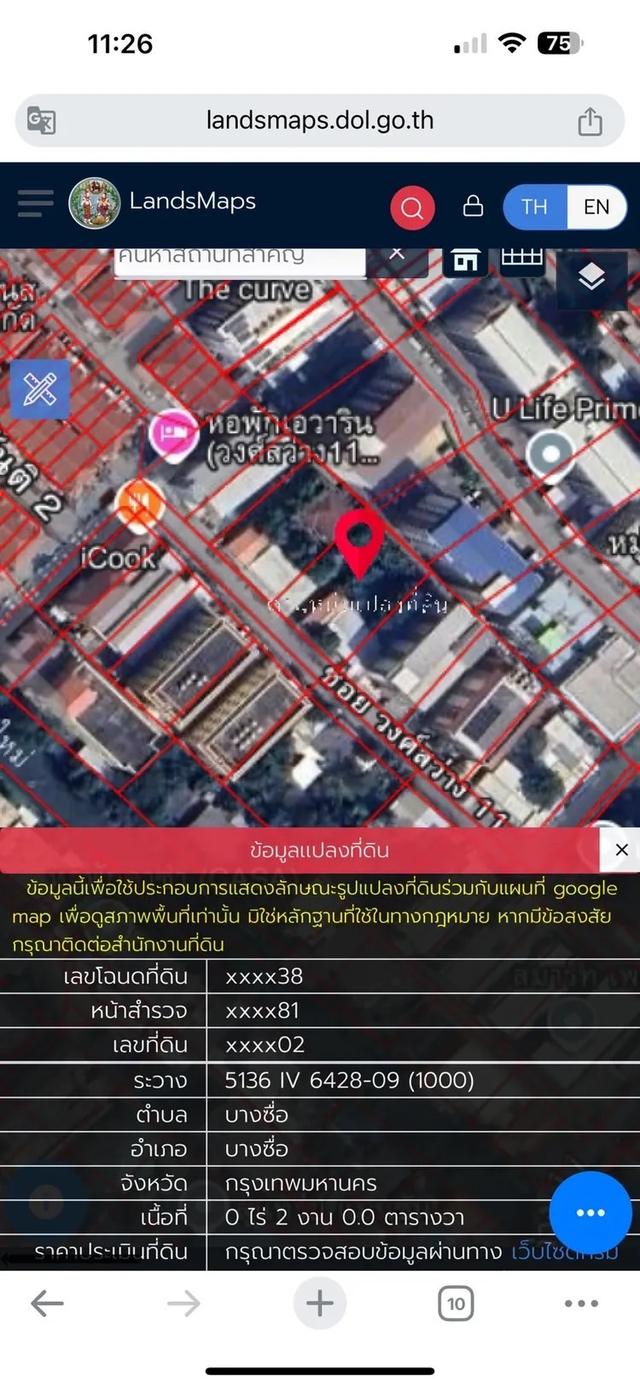 ✨เจ้าของขายเอง✨ ขาย ที่ดิน 1 ไร่ ใกล้ เทคโนโลยี พระจอมเกล้า พระนครเหนือ 7