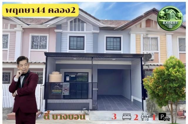 ทาวน์เฮาสพฤกษา44 คลองสอง บ้านสวยพร้อมอยู่ พร้อมเฟอร์จัดเต็ม 1