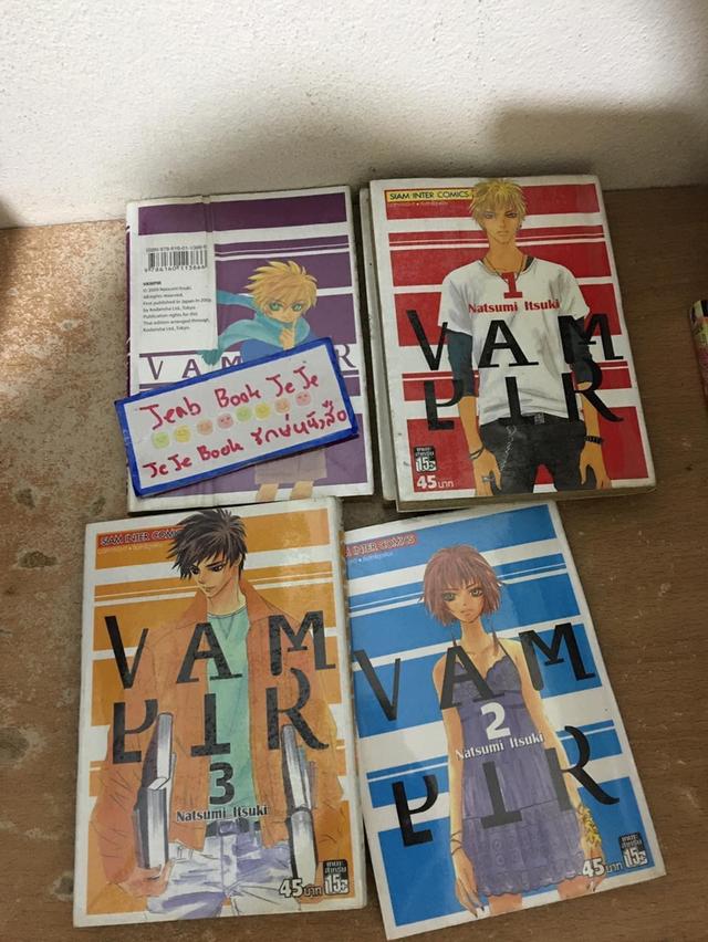 หนังสือการ์ตูน VAMPIR แวมพิว 1-5 จบ 2