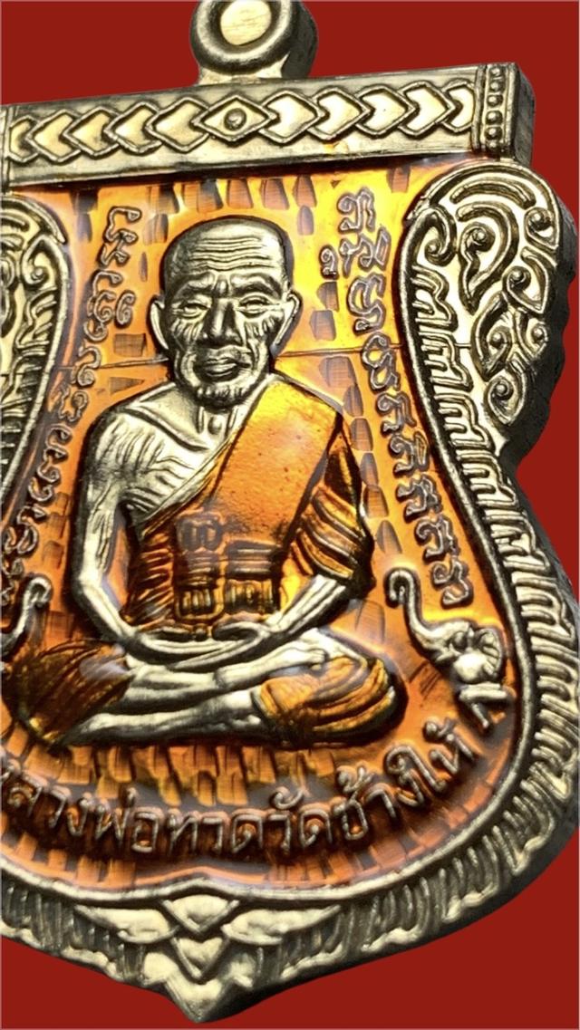 เหรียญเลื่อนสมณศักดิ์ อ.นอง วัดทรายขาว ปี62 “กรรมการ” รูปย่อยที่ 2