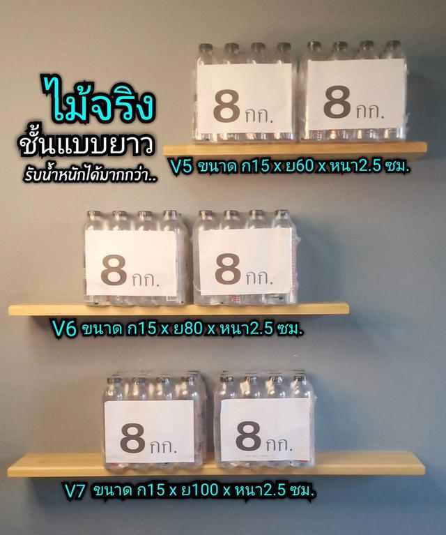 ชั้นไม้วางของติดผนัง รูปที่ 2