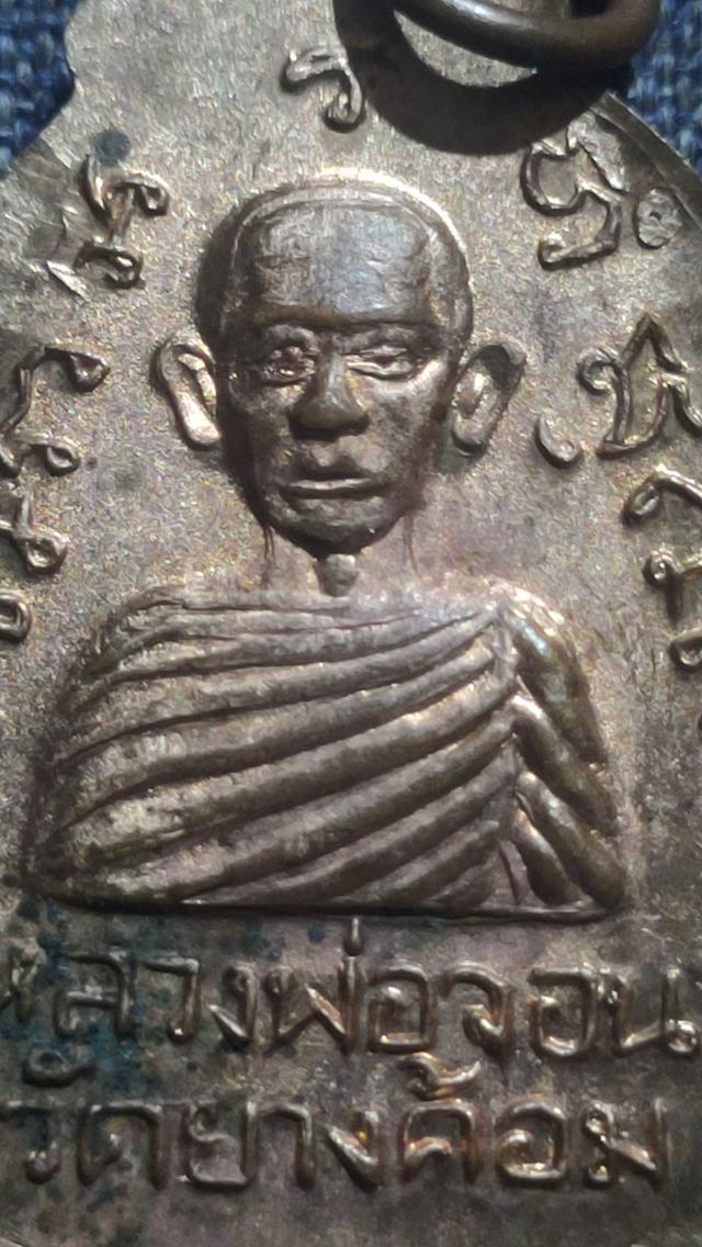 พ่อท่านจอน พระโบราณ