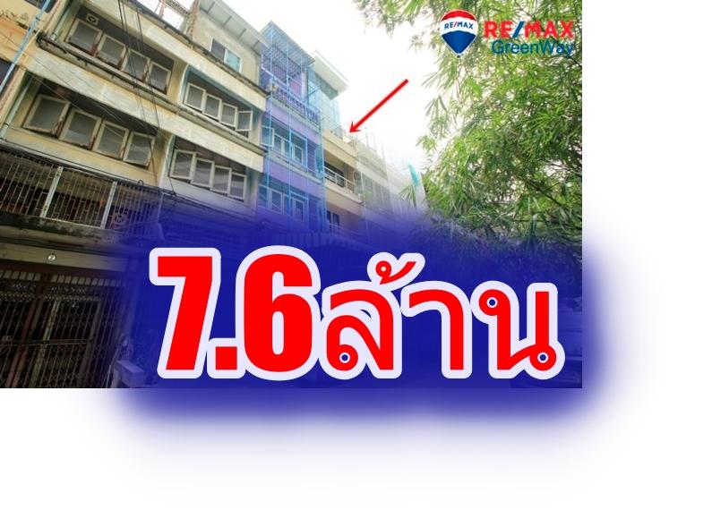 อาคารพาณิชย์เจริญนคร 37 ตกแต่งพร้อมอยู่ 5.5 ชั้น 17 ตร.ว ทำสำนักงานหรืออยู่อาศัยได้ เฟอร์นิเจอร์ แอร์ ใกล้ดิไอคอนสยาม 7.6ล้าน 1