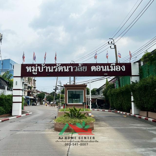 อสังหา 15