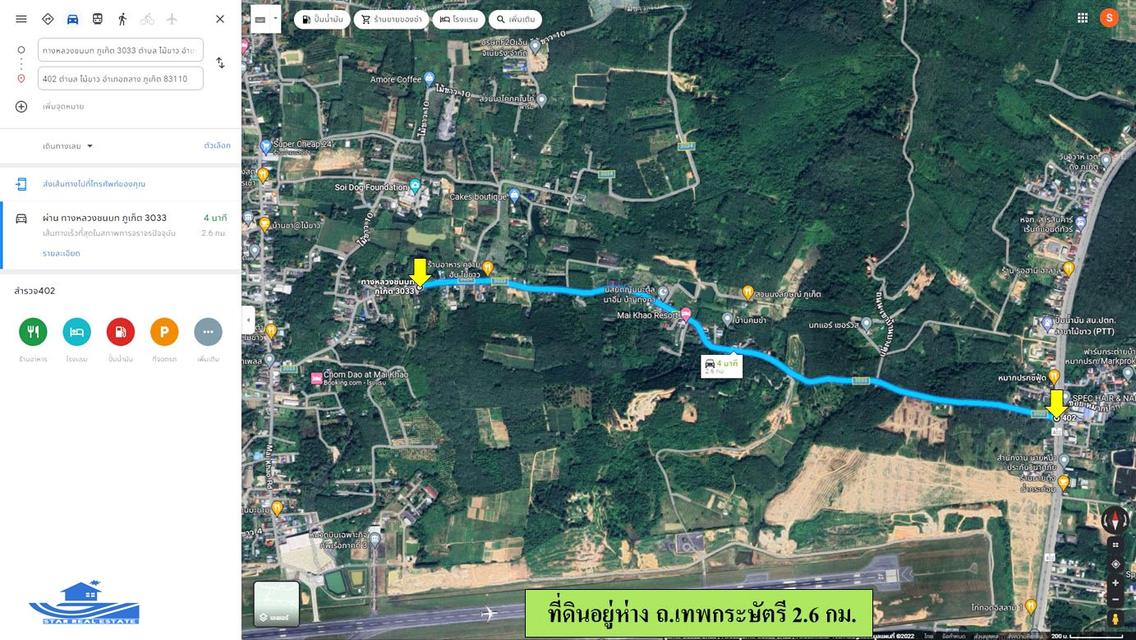 ขายด่วนที่ดินติดโรงพยาบาลส่งเสริมฯ บ้านไม้ขาว 8 ไร่กว่า  ไร่ละ 10 ล้าน 9