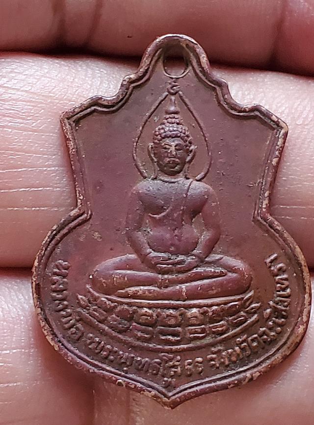 หลวงพ่อโสธรเหรียญรุ่นสร้างโรงเรียนวัดโสธรหลังภปร.ปี2509