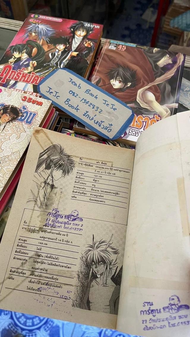 หนังสือการ์ตูน ฤทธิ์หมัดดราก้อน 1-14 จบ รูปที่ 3