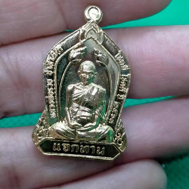 0150 เหรียญหลวงพ่อรวย