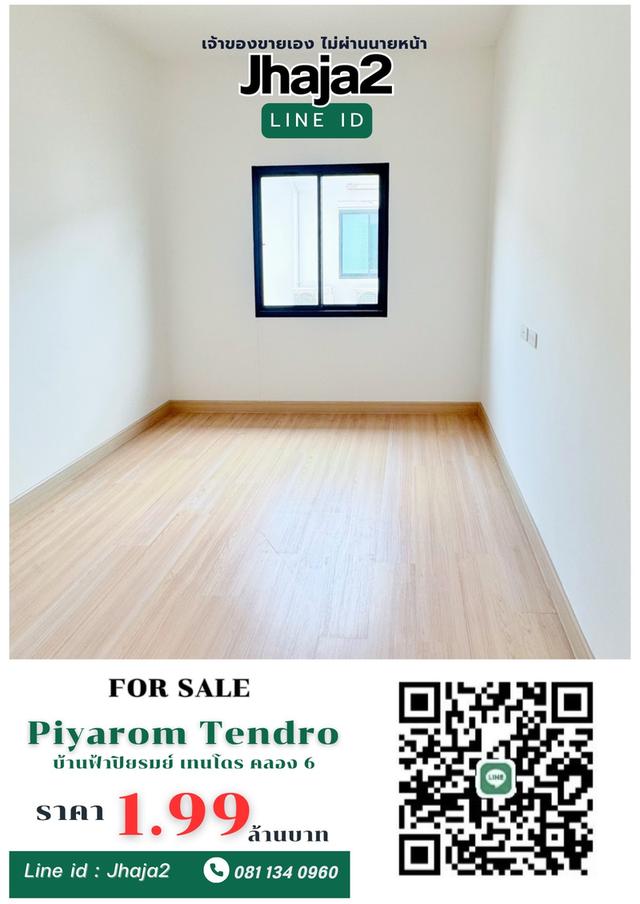 บ้านมือสอง ทำเลดี ย่านลำลูกกา 7