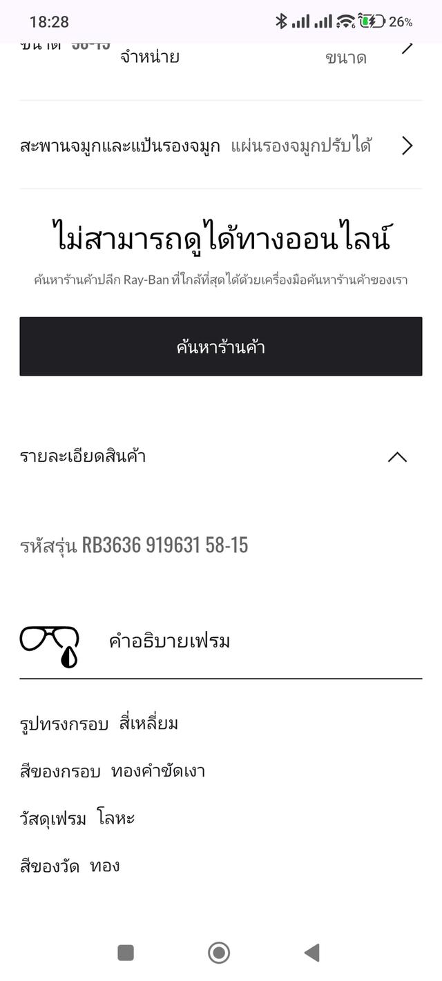 แว่น RayBan New Caravan ของแท้ (รหัสRB3636 9196/G5) กรอบสี Legend Gold สลักลายละเอียดพิเศษ(เลนส์สีน้ำตาล Chromance/Polarized) รูปที่ 15