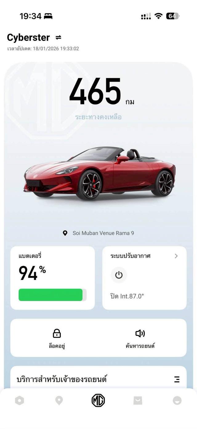 รหัสรถ PR76868 MG Cyberster Roadster EV ( 100Th Anniversary ) รูปที่ 16