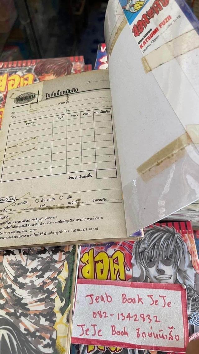 หนังสือการ์ตูน ยอดคน OGRES ภาค 1 + ยอดคน The Revolver ภาค 2 จบ รูปที่ 7