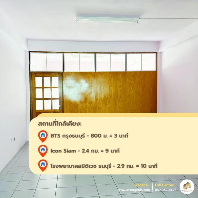 💥ขายถูก ‼ อาคารพาณิชย์ 4.5 ชั้น  กรุงธนบุรี 6 โครงสร้างแน่นหนา ใกล้เมือง ใกล้แหล่งชุมชน 4