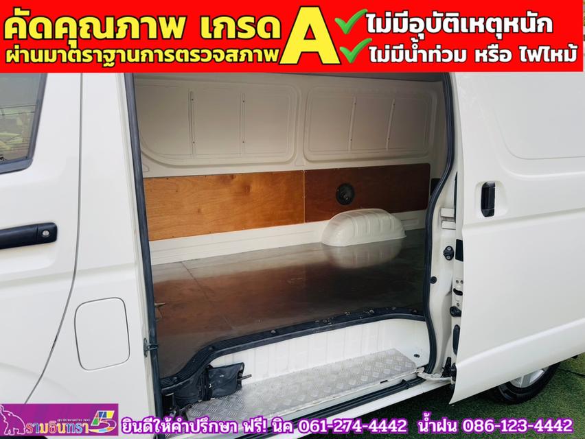 TOYOTA HIACE 3.0 D4D ตู้เตี้ยทึบ ปี 2019 8