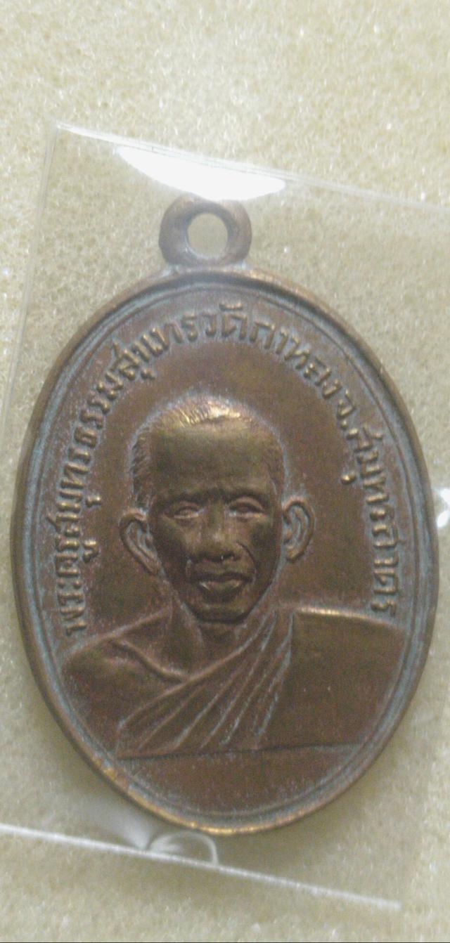 หลวงพ่อสุด วัดกาหลง สมุทรสาคร