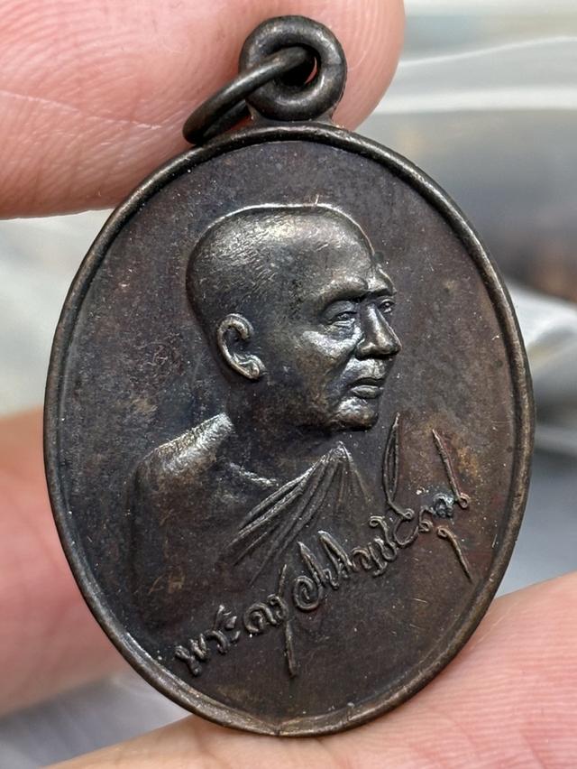 เหรียญลายเซ็น หลวงพ่อสำราญ ศิษย์หลวงปู่ศุข วัดปากคลองมะขามเฒ่า ชัยนาท สวยครับ