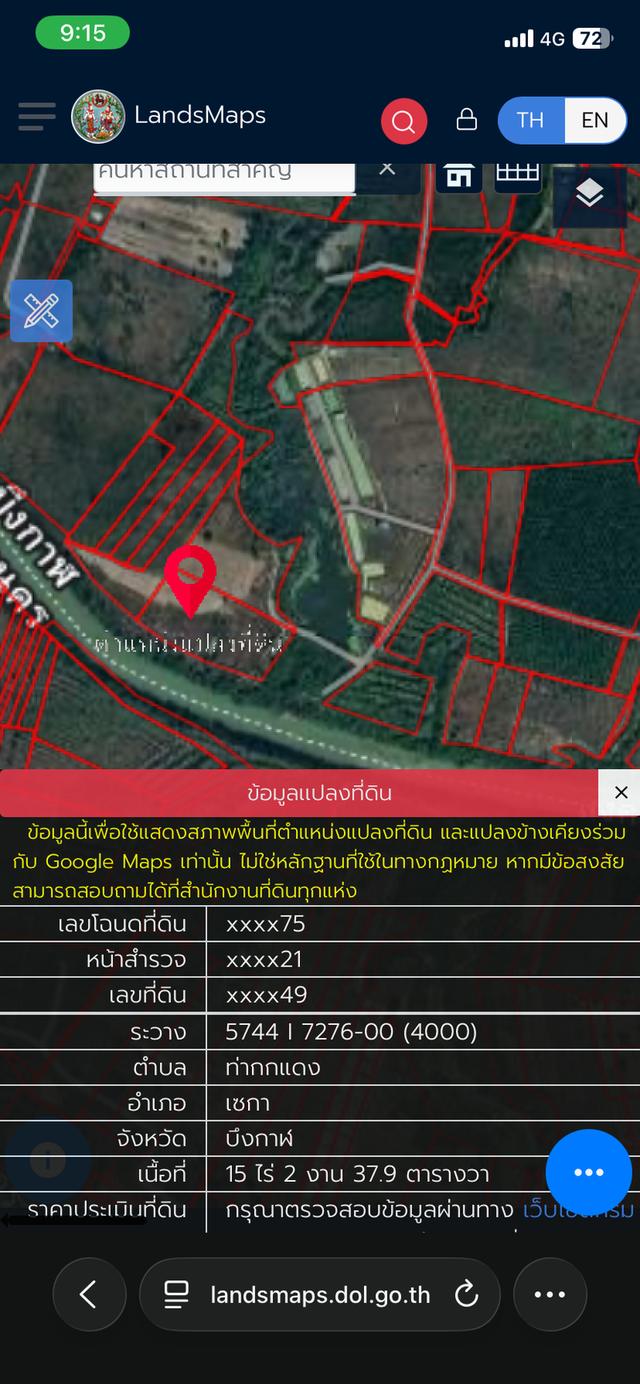 ที่ดินสำหรับปลูกบ้านพักตากอากาศหรือการเกษตร รูปย่อยที่ 4