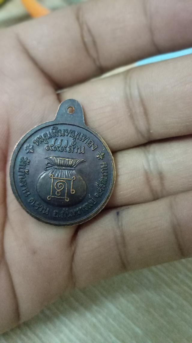 หลวงปู่หมุนหมุนเงินหมุนทอง รูปที่ 2