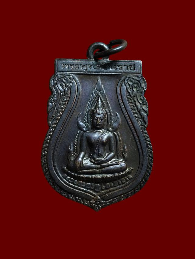 เหรียญพระพุทธชินราช อนุสรณ์สมโภชพระพุทธชินราช 639 ปี จ.พิษณุโลก ปี พ.ศ.2539