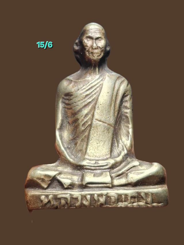 15/6#ขายพระบ้านเก่าเก็บ
